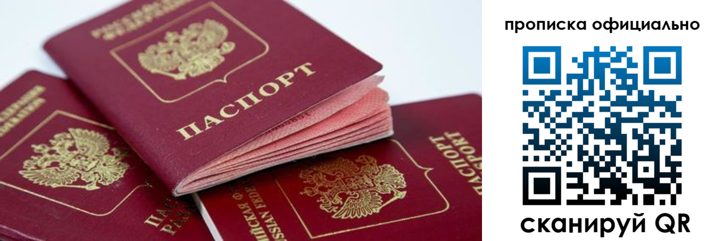 временная прописка в Подпорожье