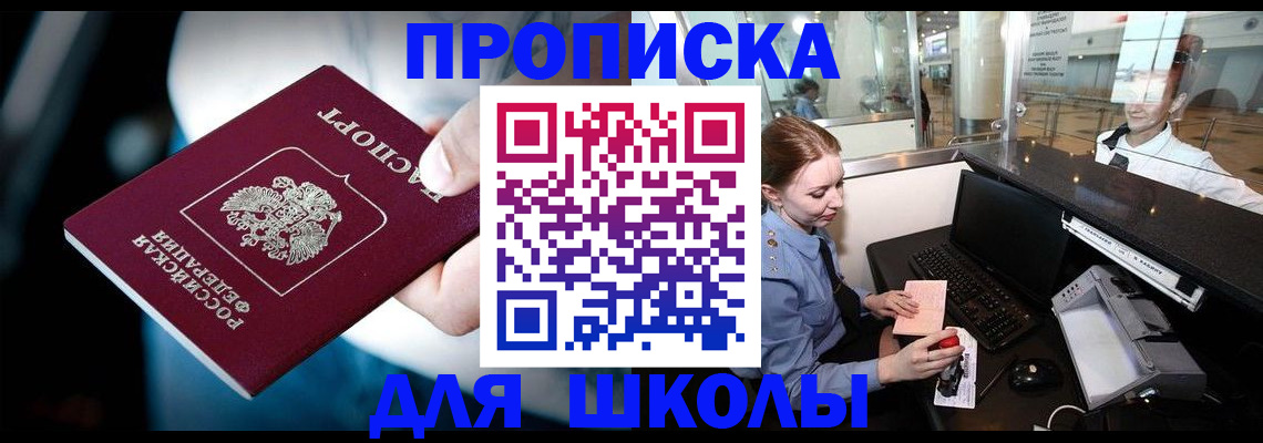 временная регистрация собственник в Подпорожье
