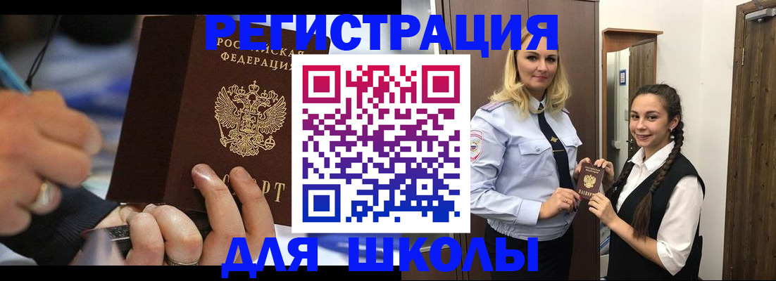 временная регистрация в Подпорожье