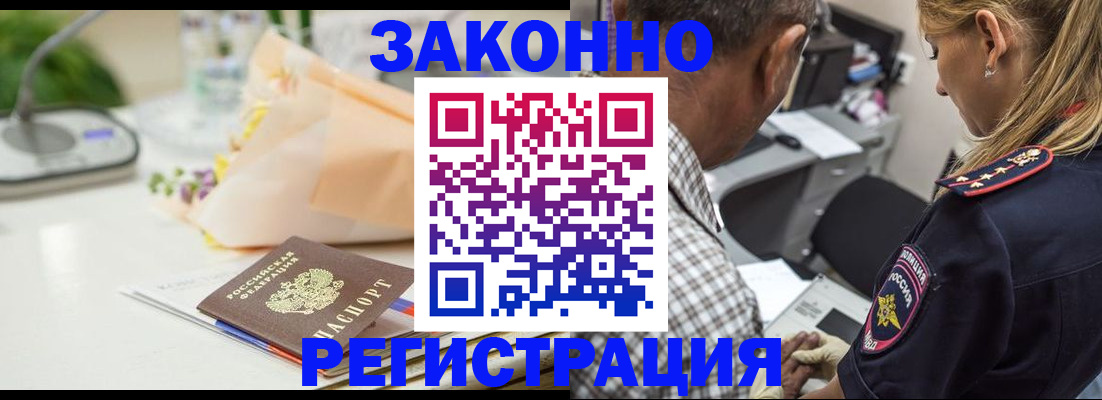 временная регистрация в Подпорожье