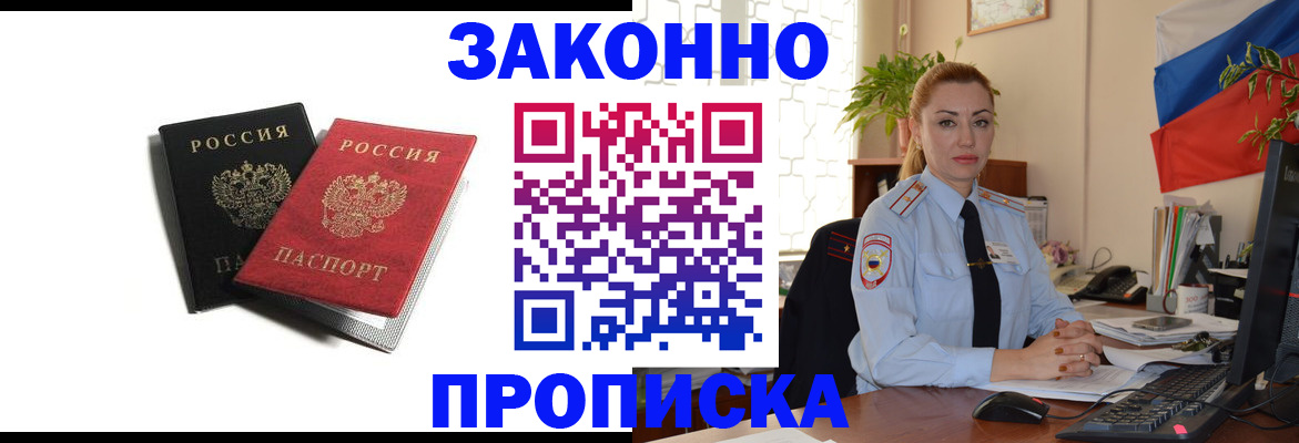 где прописаться в Подпорожье