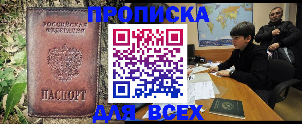 найти адрес прописки в Подпорожье