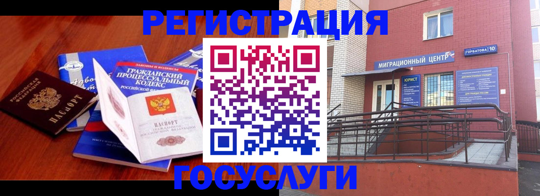 временная регистрация в Подпорожье