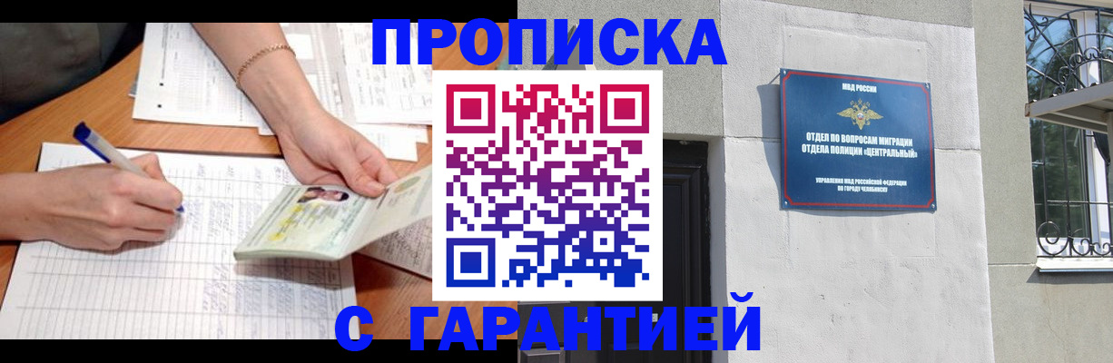 прописка поиск в Подпорожье